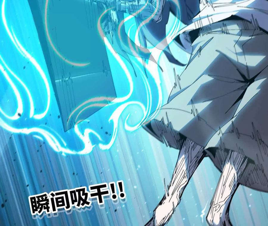 勇者X女魔王 71 三选一 第74页