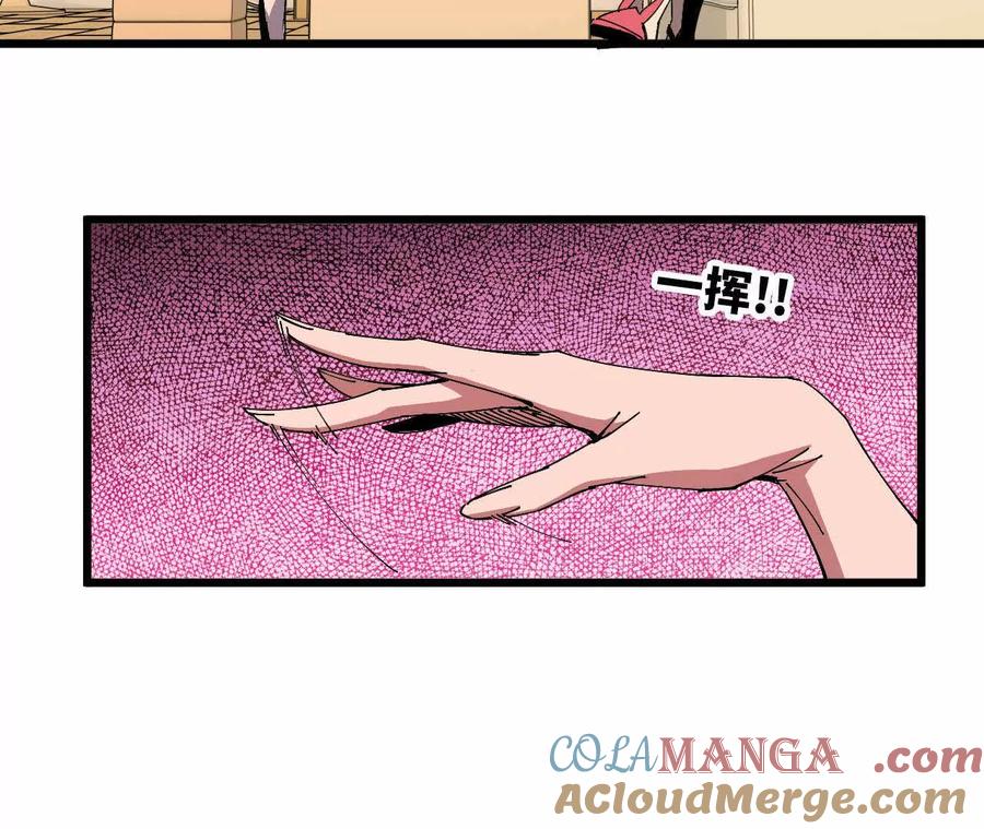 勇者X女魔王 71 三选一 第29页