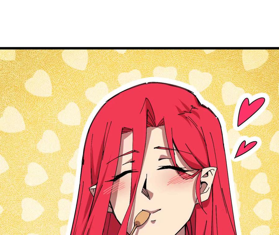 勇者X女魔王 71 三选一 第3页