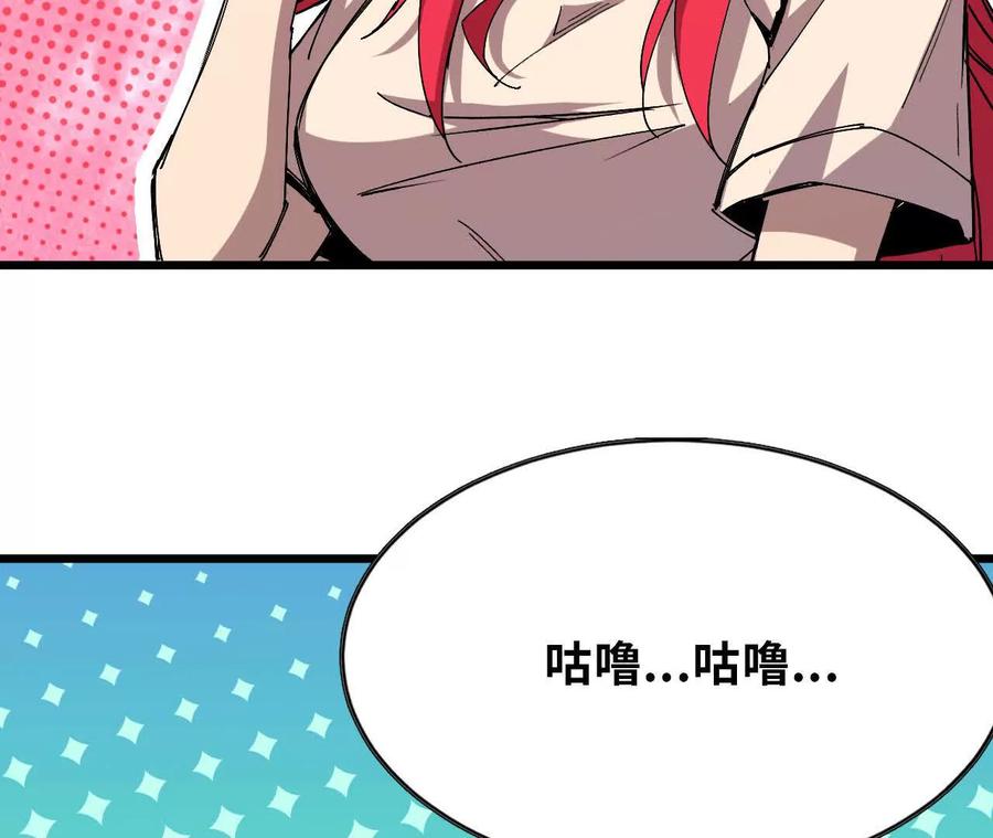 勇者X女魔王 71 三选一 第6页