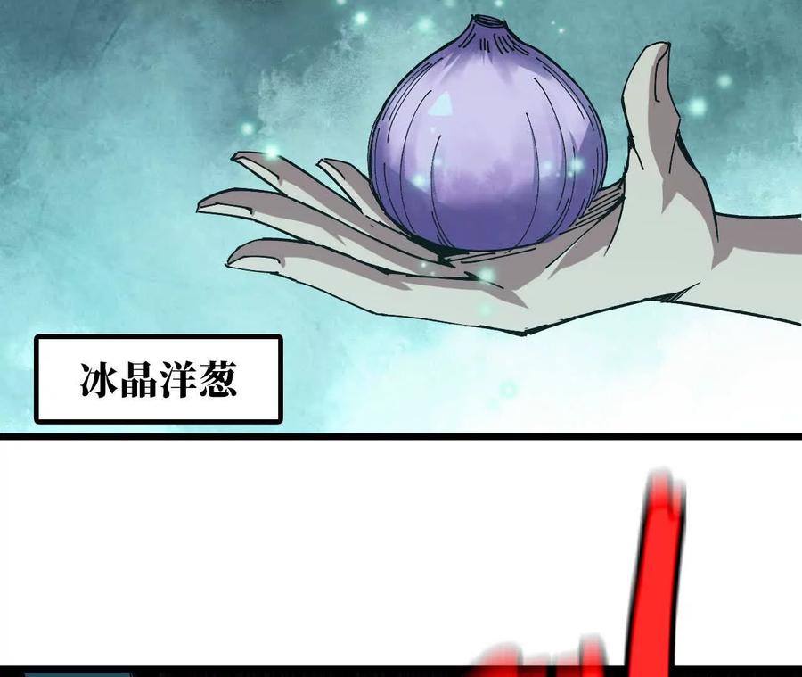 勇者X女魔王 71 三选一 第11页