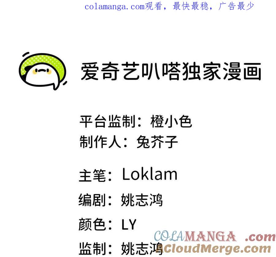 勇者X女魔王 71 三选一 第1页