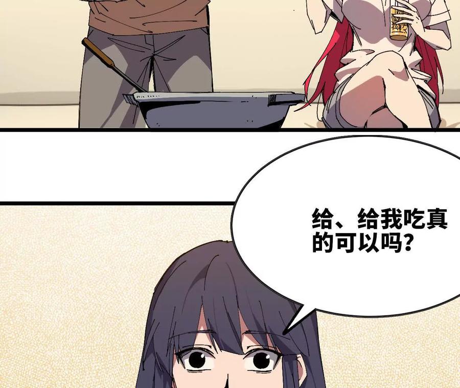 勇者X女魔王 71 三选一 第22页