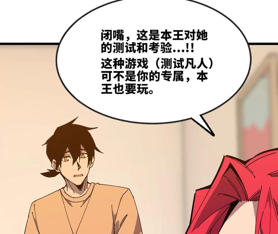 勇者X女魔王 71 三选一 第39页