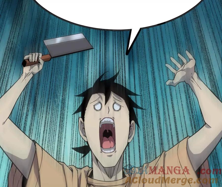 勇者X女魔王 71 三选一 第101页