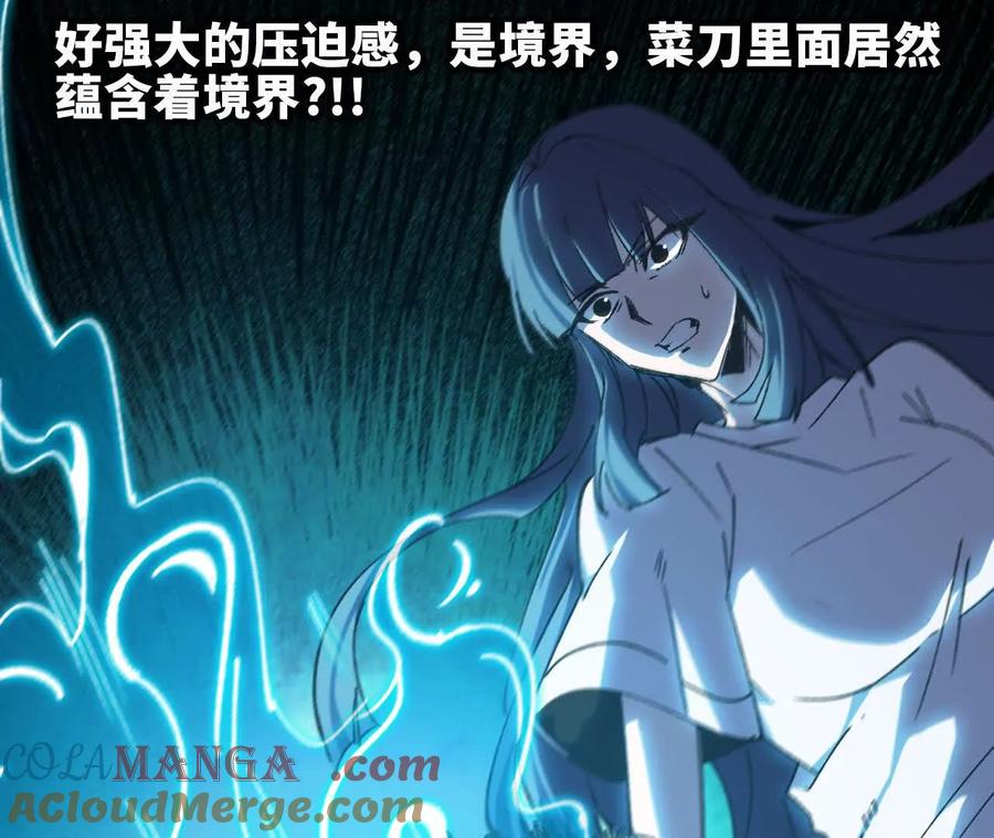 勇者X女魔王 71 三选一 第69页