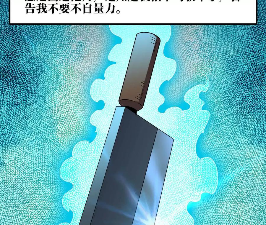 勇者X女魔王 71 三选一 第46页