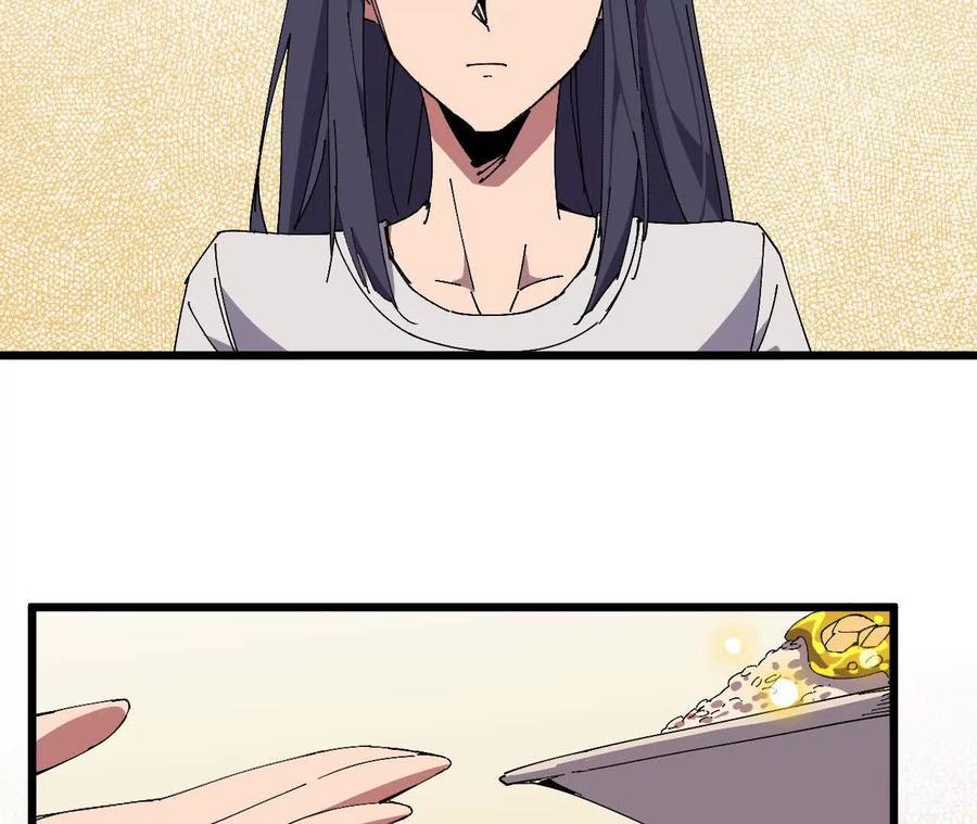 勇者X女魔王 71 三选一 第23页