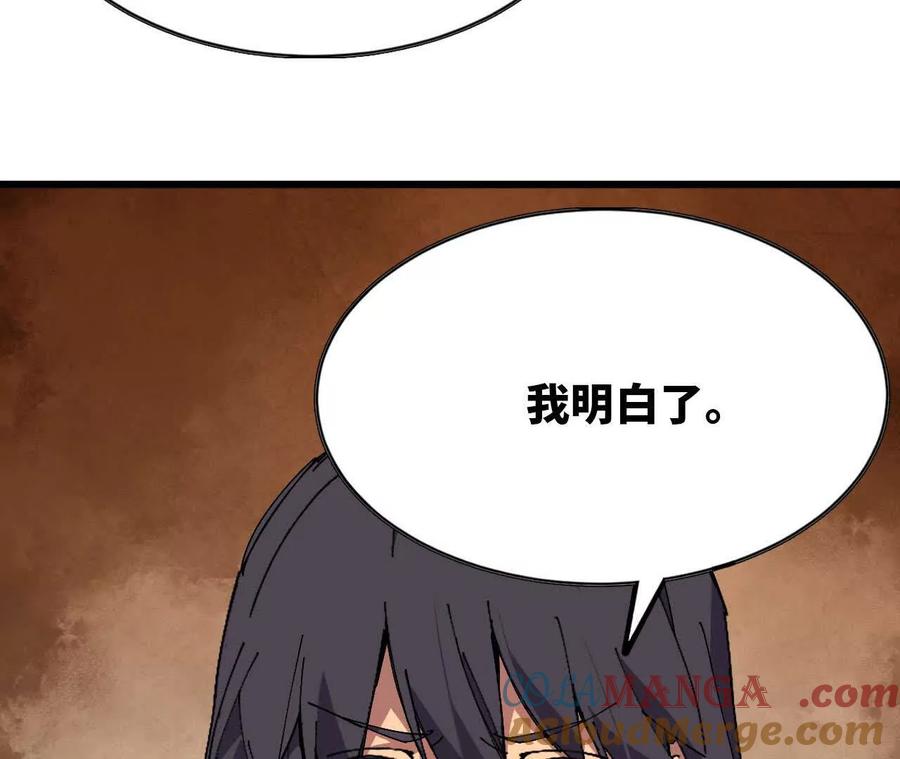 勇者X女魔王 71 三选一 第41页