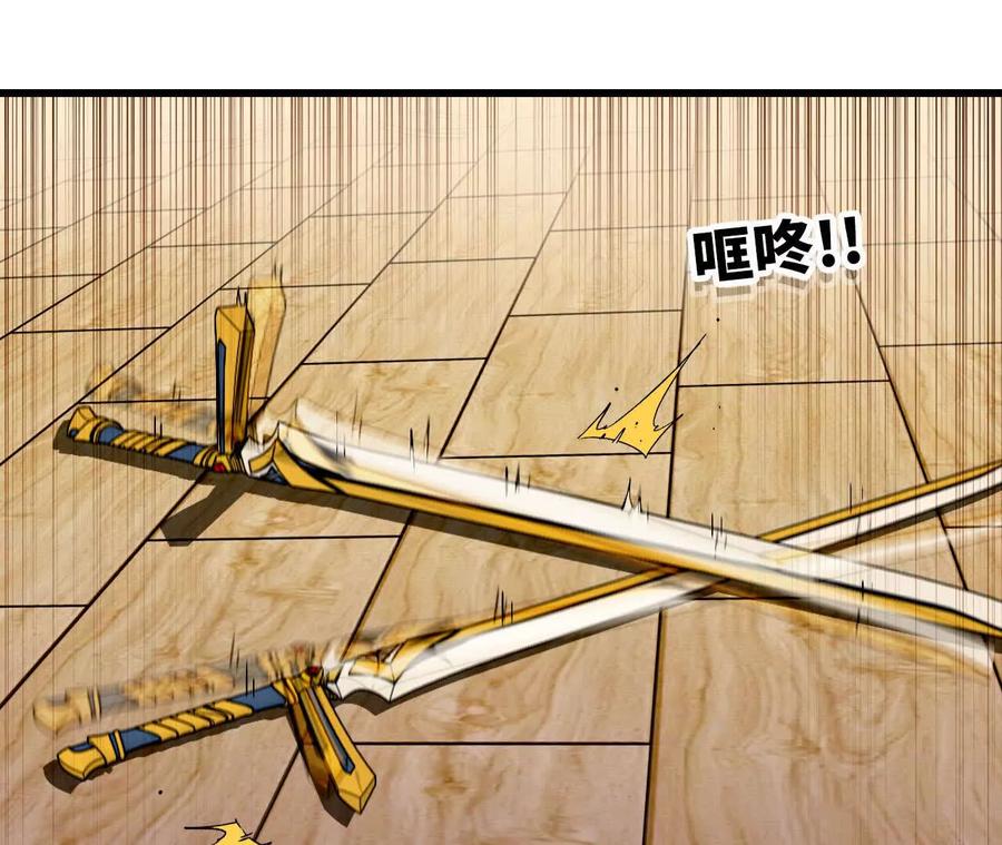勇者X女魔王 71 三选一 第90页