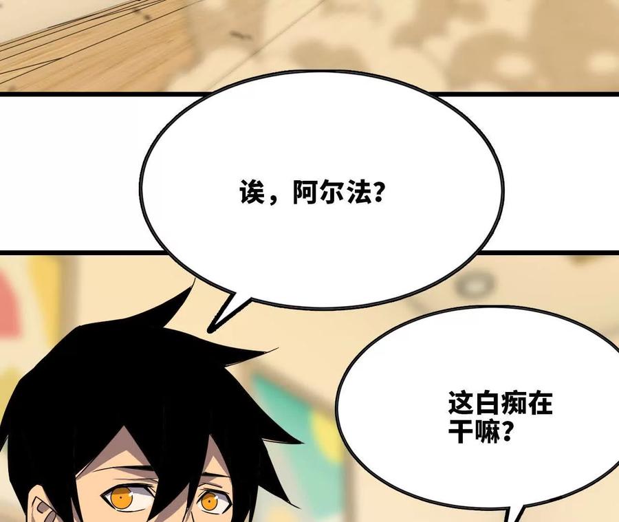 勇者X女魔王 71 三选一 第56页