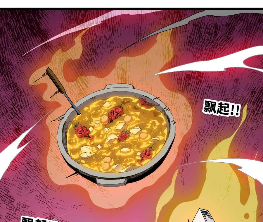 勇者X女魔王 71 三选一 第30页