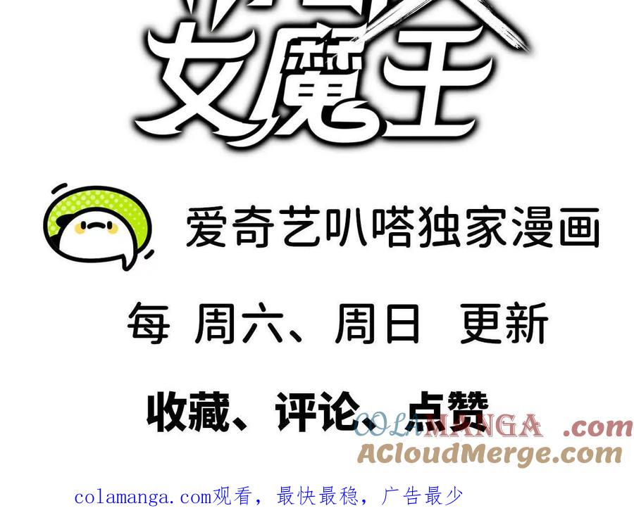 勇者X女魔王 71 三选一 第105页