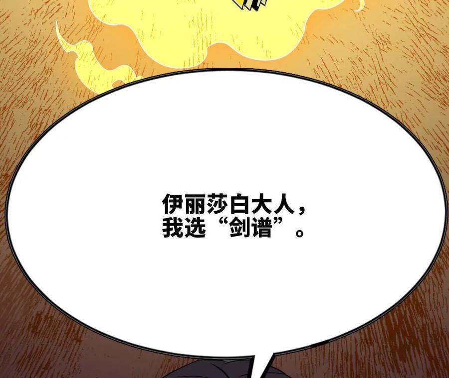 勇者X女魔王 71 三选一 第50页