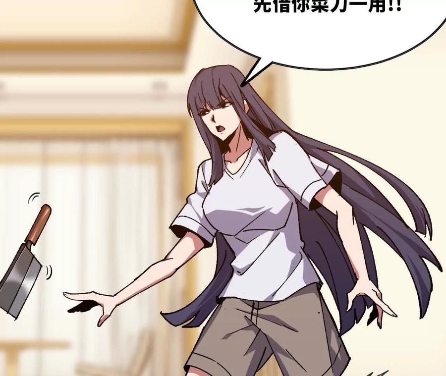 勇者X女魔王 71 三选一 第62页