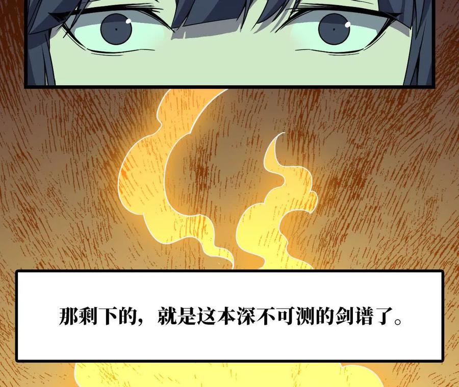 勇者X女魔王 71 三选一 第48页