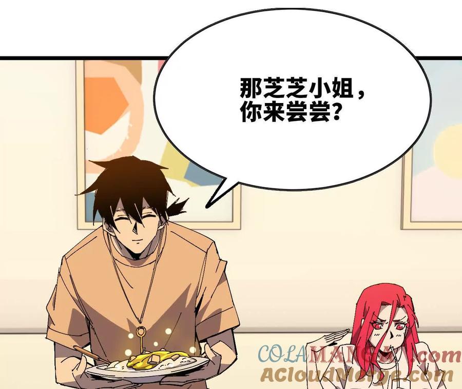 勇者X女魔王 71 三选一 第21页