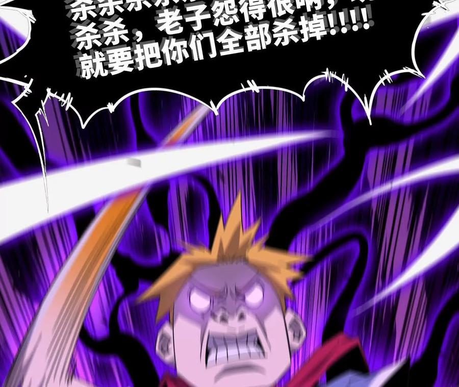 勇者X女魔王 71 三选一 第58页