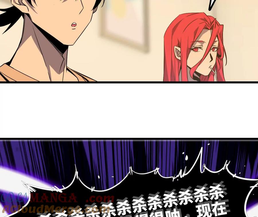 勇者X女魔王 71 三选一 第57页