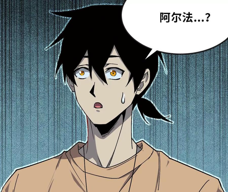勇者X女魔王 71 三选一 第99页