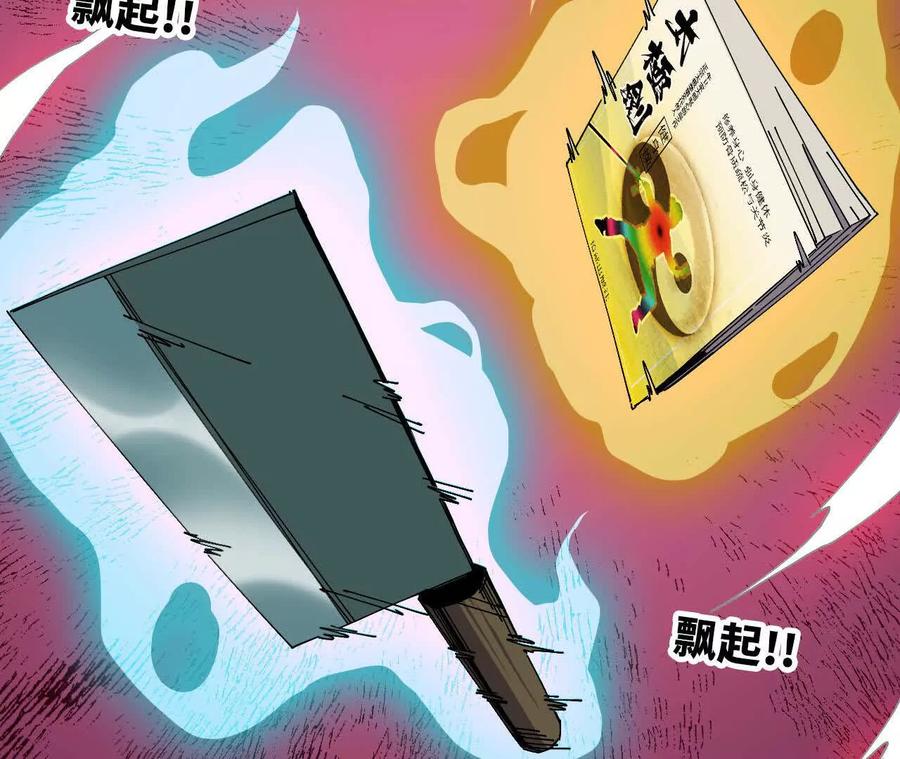 勇者X女魔王 71 三选一 第31页