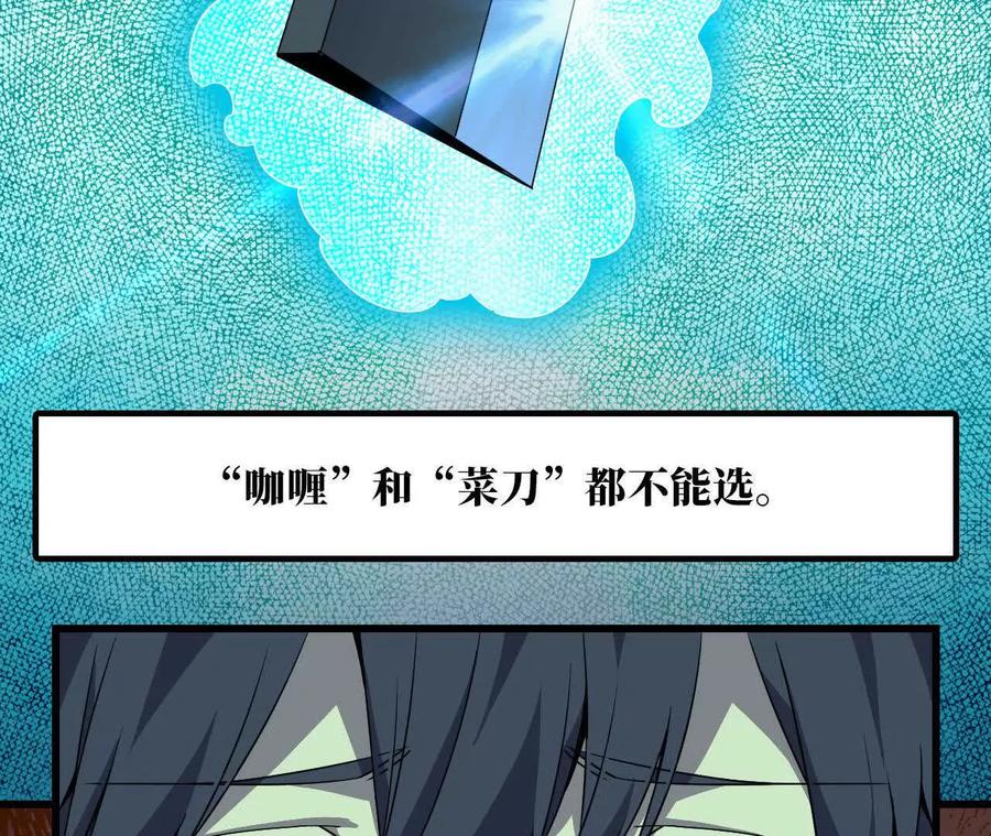 勇者X女魔王 71 三选一 第47页