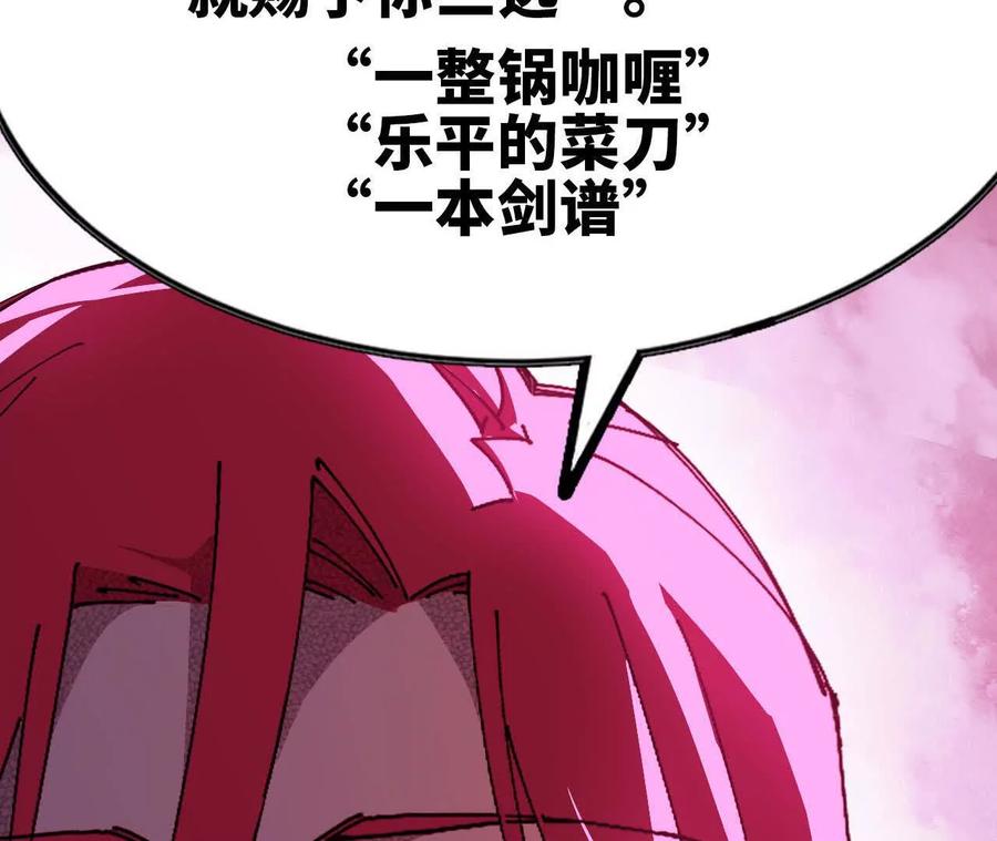 勇者X女魔王 71 三选一 第34页