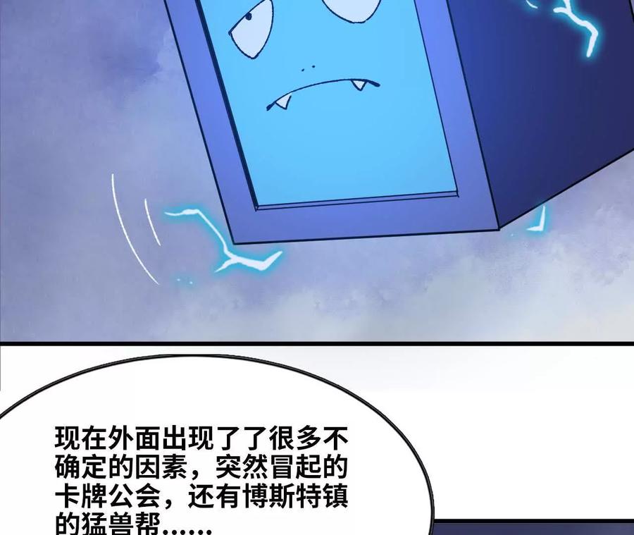 勇者X女魔王 72 黑暗公会这边 第102页