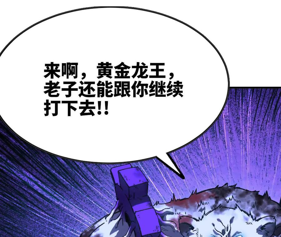勇者X女魔王 72 黑暗公会这边 第23页