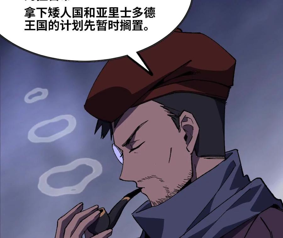 勇者X女魔王 72 黑暗公会这边 第103页