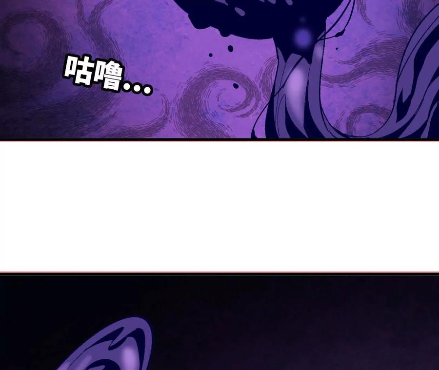 勇者X女魔王 72 黑暗公会这边 第59页