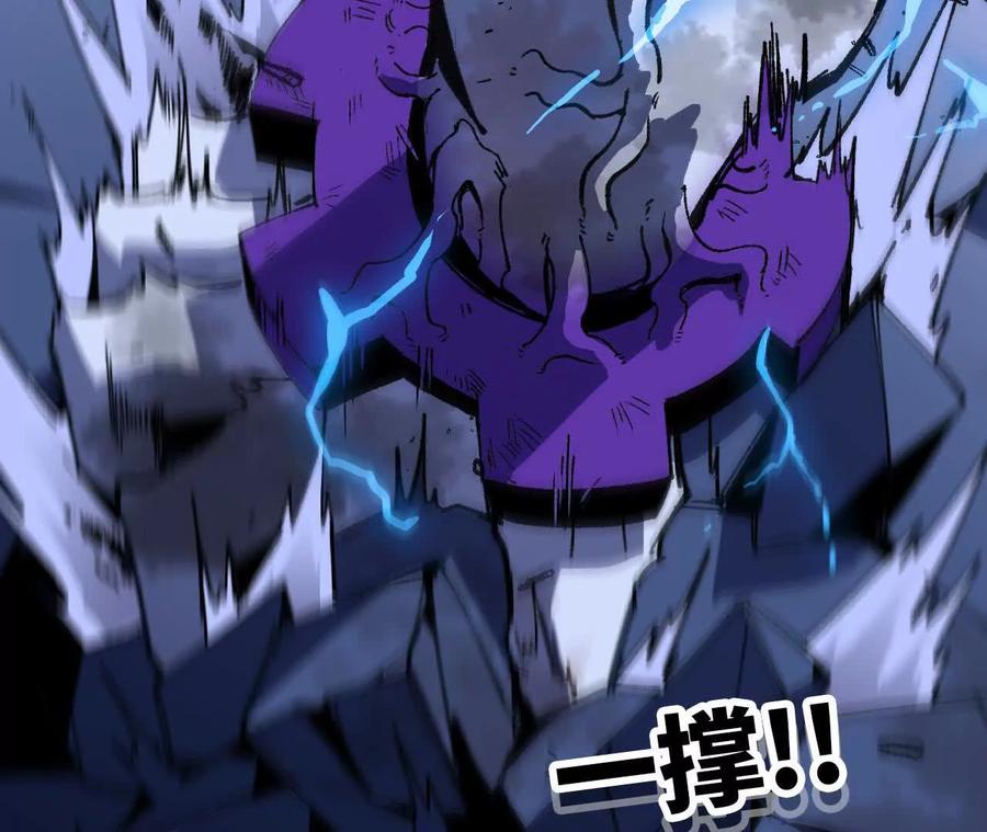 勇者X女魔王 72 黑暗公会这边 第18页