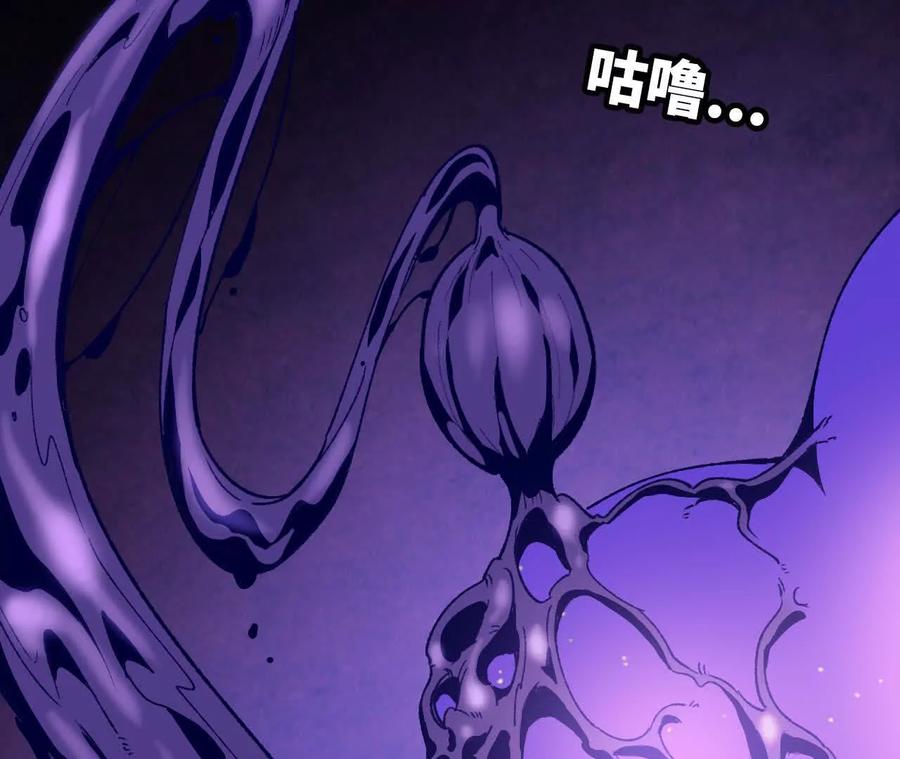勇者X女魔王 72 黑暗公会这边 第60页