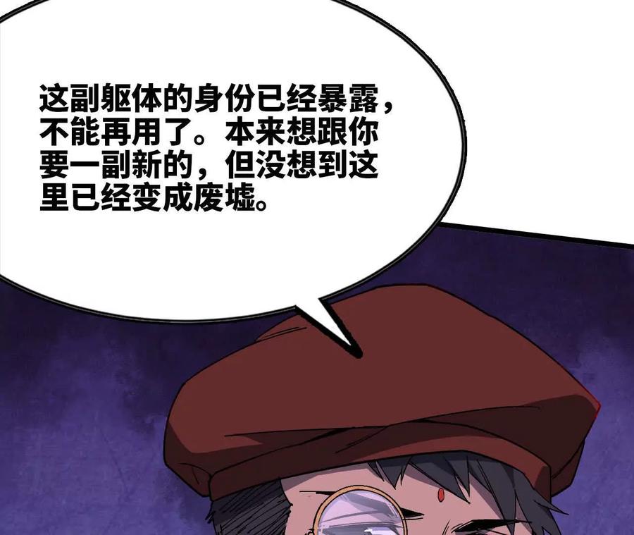 勇者X女魔王 72 黑暗公会这边 第90页