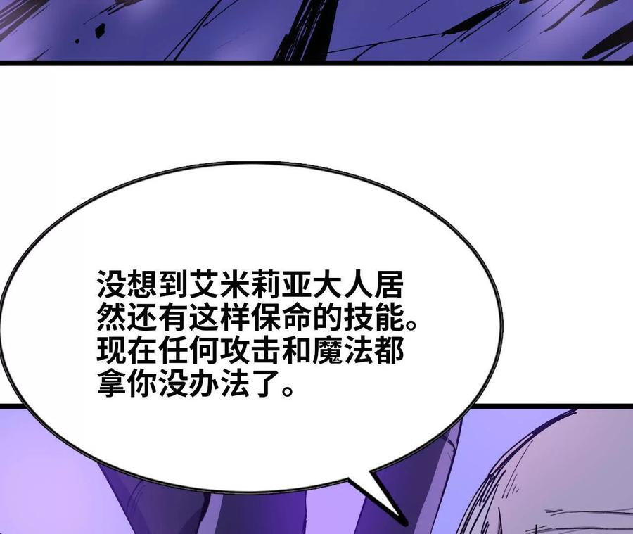 勇者X女魔王 72 黑暗公会这边 第40页