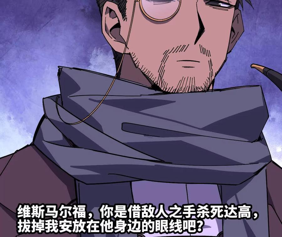 勇者X女魔王 72 黑暗公会这边 第91页
