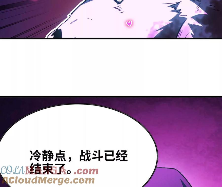 勇者X女魔王 72 黑暗公会这边 第29页