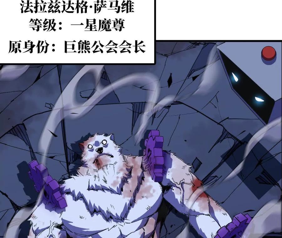 勇者X女魔王 72 黑暗公会这边 第10页