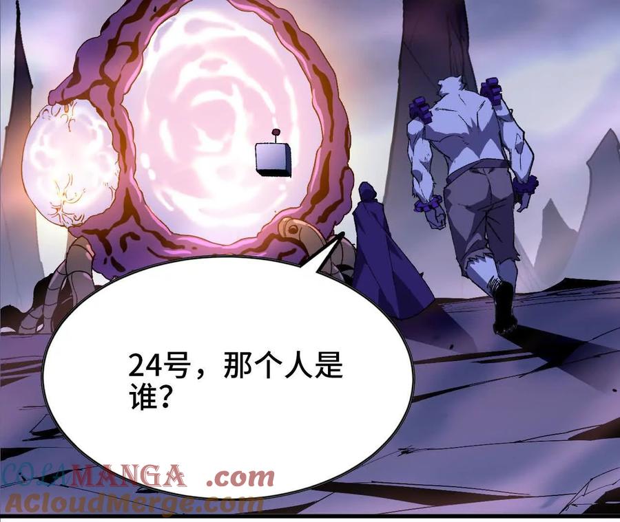 勇者X女魔王 72 黑暗公会这边 第93页