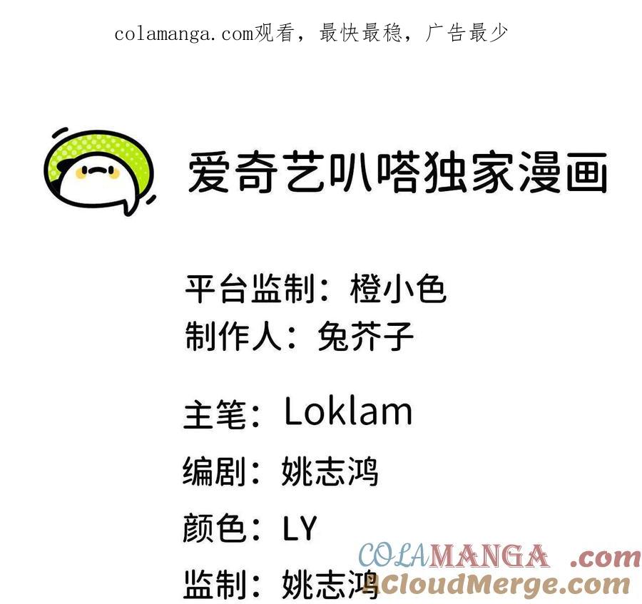 勇者X女魔王 72 黑暗公会这边 第1页