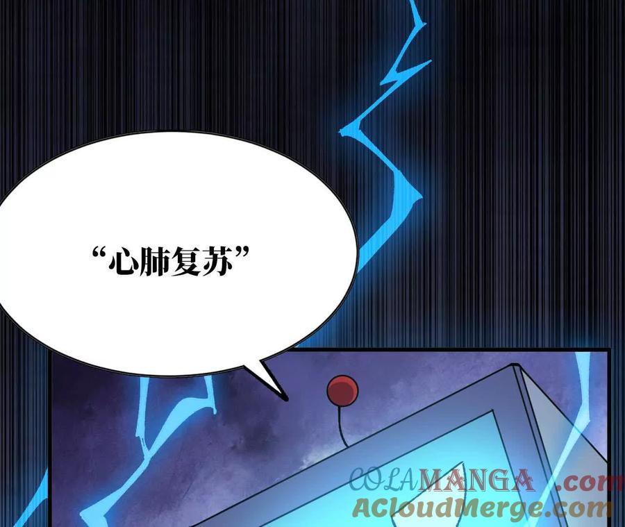 勇者X女魔王 72 黑暗公会这边 第13页