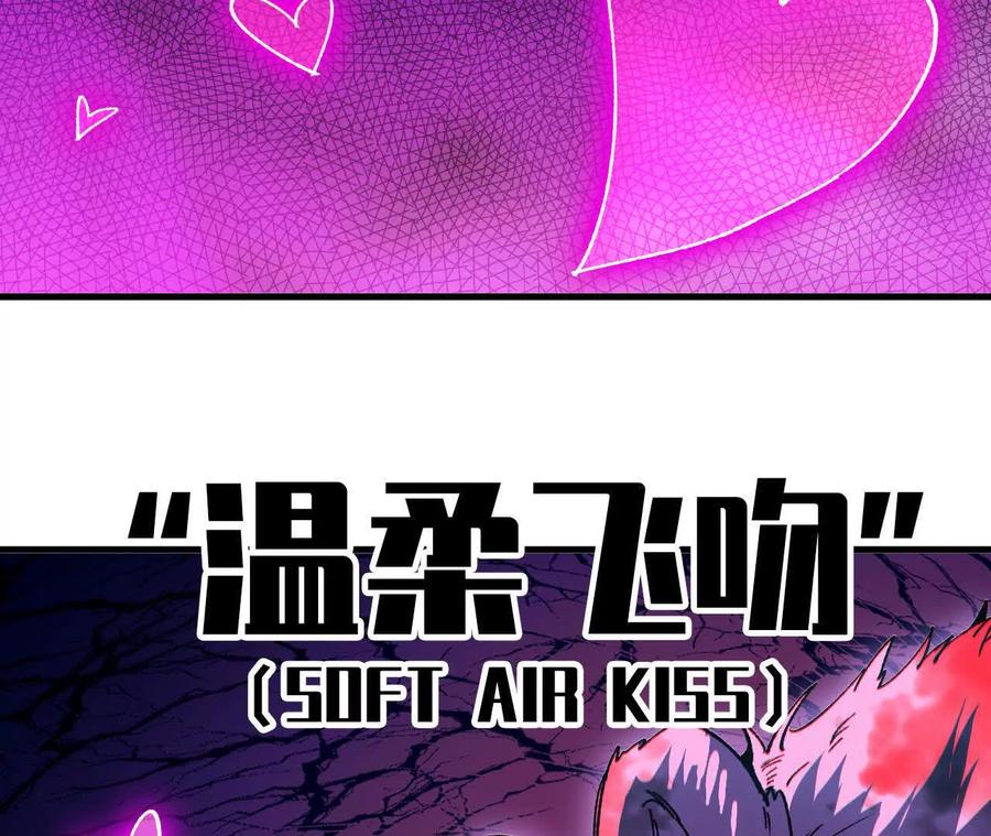 勇者X女魔王 72 黑暗公会这边 第26页