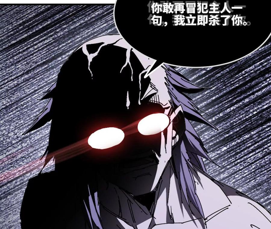 勇者X女魔王 73 合作关系 第98页