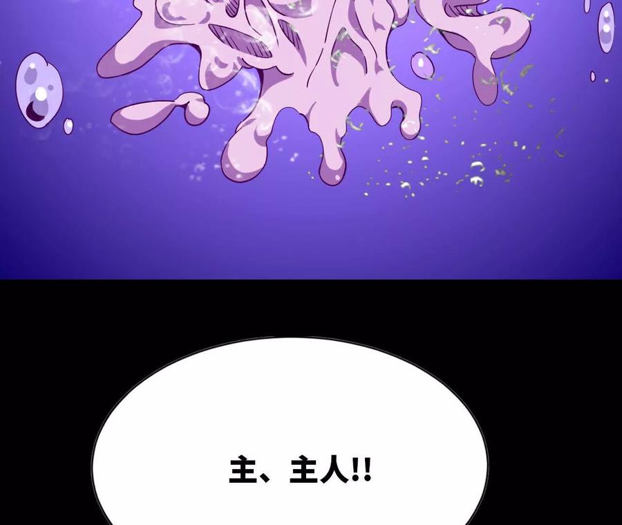 勇者X女魔王 73 合作关系 第14页