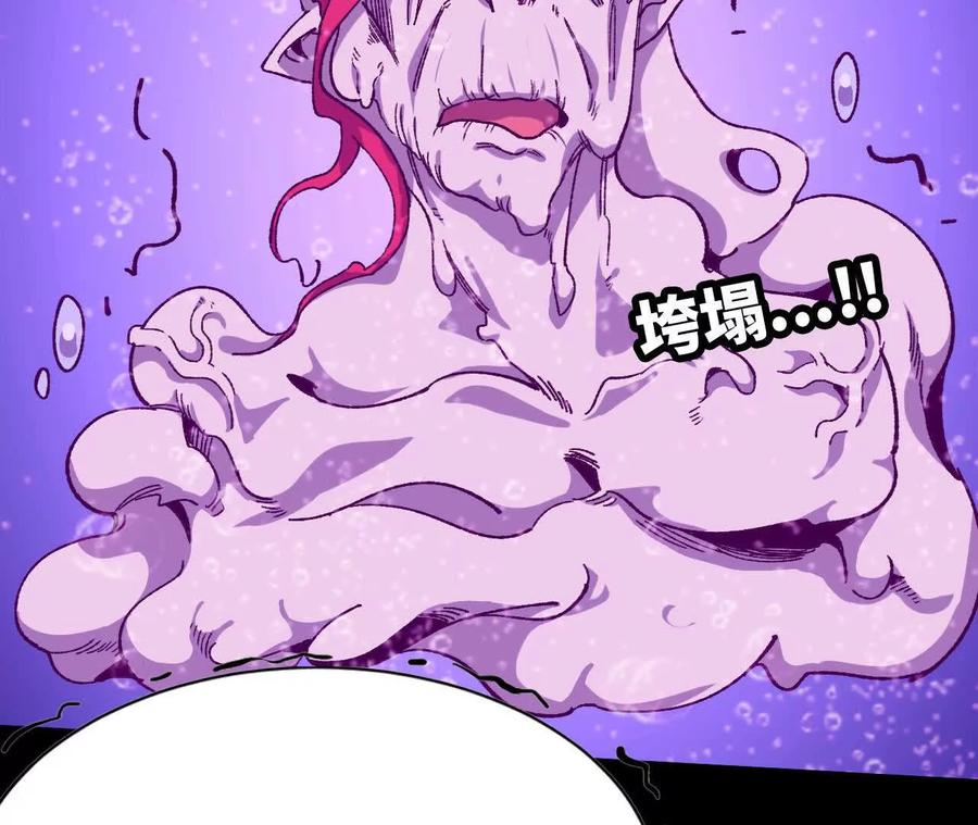 勇者X女魔王 73 合作关系 第23页