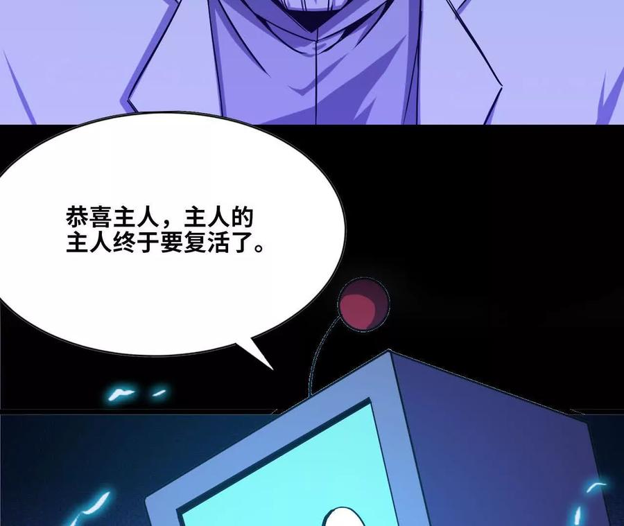 勇者X女魔王 73 合作关系 第16页