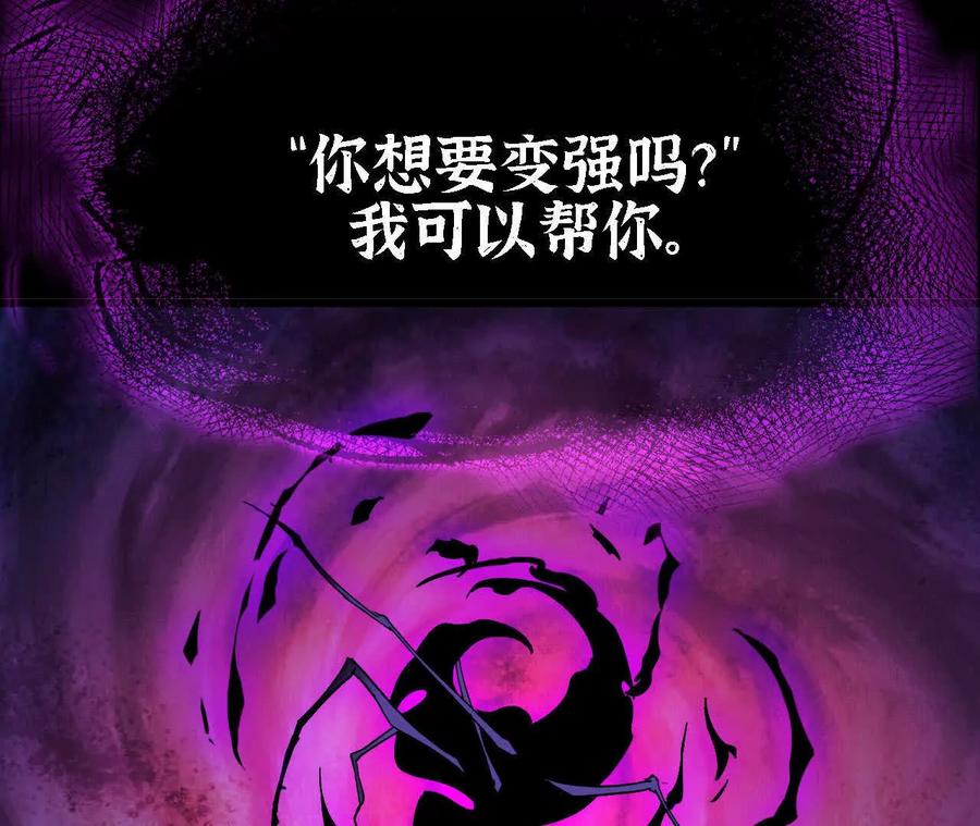 勇者X女魔王 73 合作关系 第40页