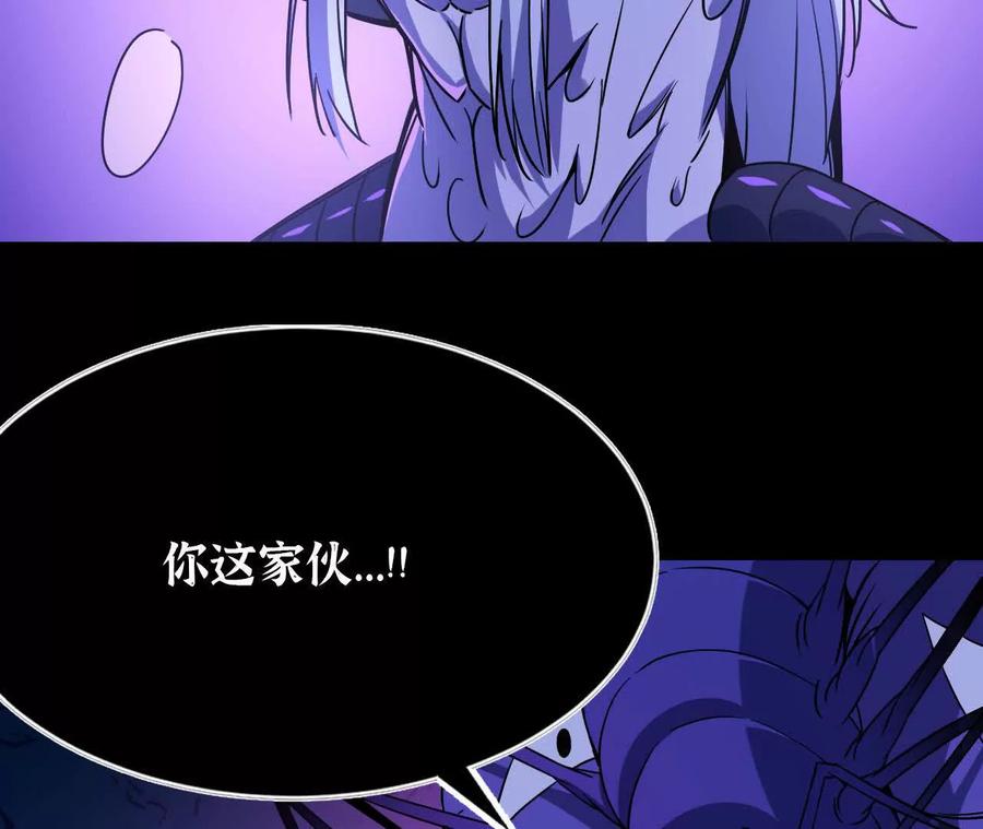 勇者X女魔王 73 合作关系 第76页