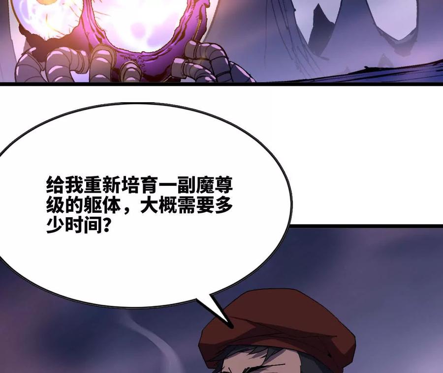 勇者X女魔王 73 合作关系 第91页
