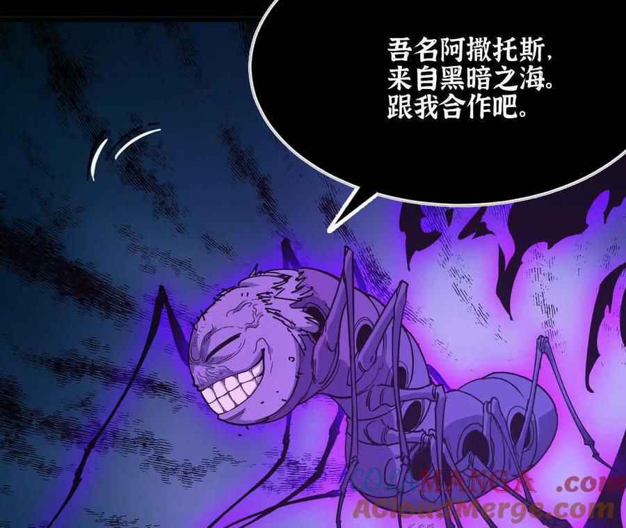 勇者X女魔王 73 合作关系 第45页